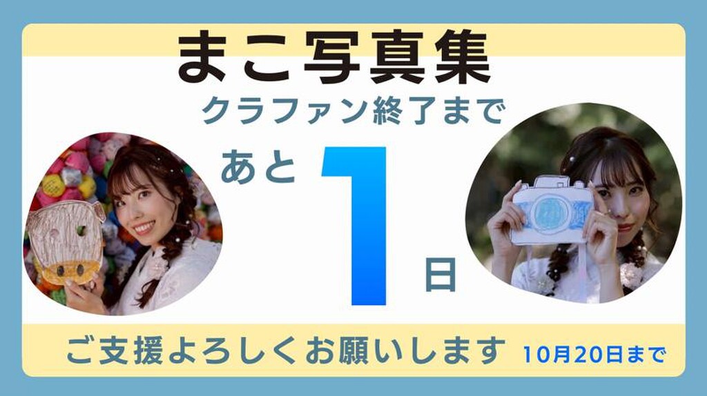 まこページ まこ🌈🩵12月大本命👗🫧｜SHOWROOM(ショールーム)