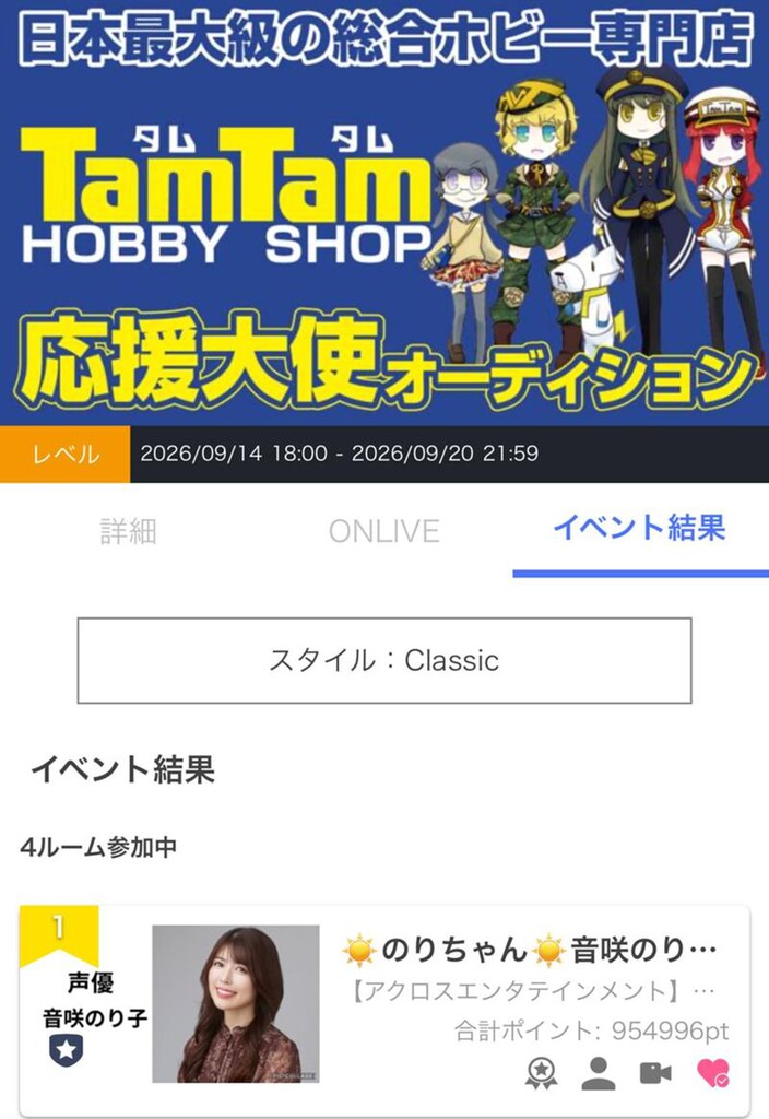 明日🎂誕生日☀️のりちゃん☀️音咲のり子☀️｜SHOWROOM(ショールーム)