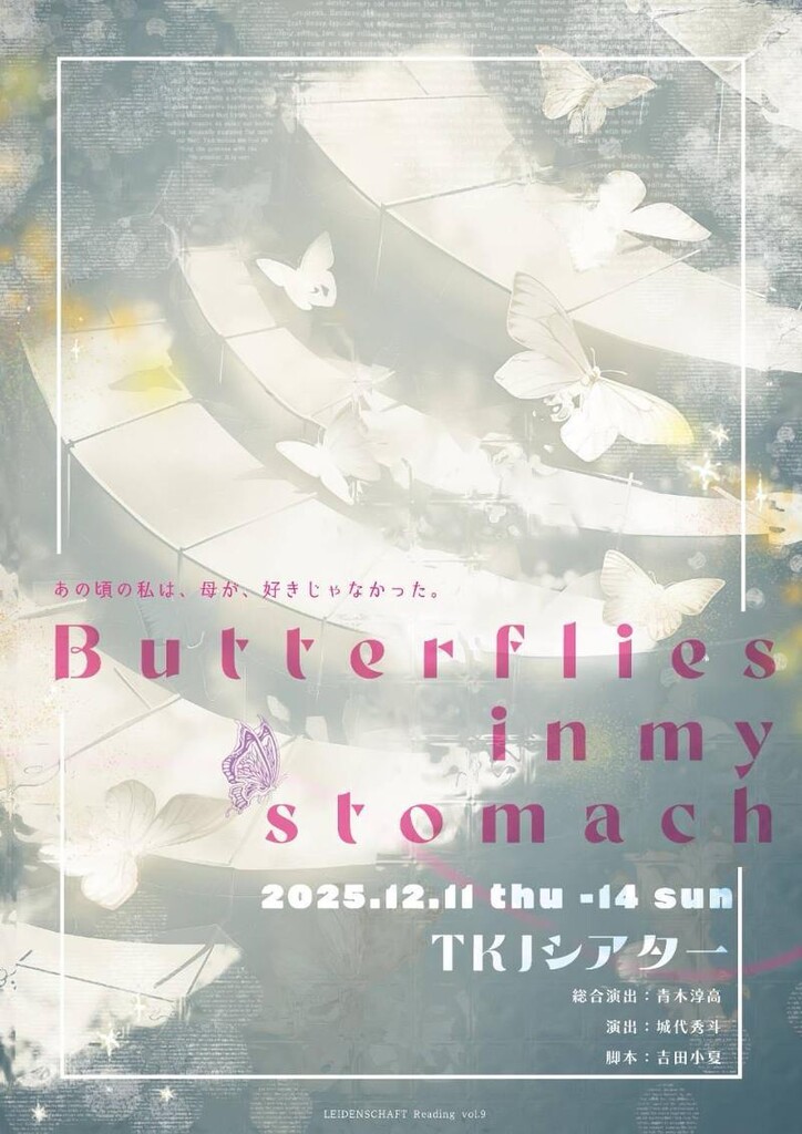 三神みゆ💪🍚12月朗読劇予約受付中💗｜SHOWROOM(ショールーム)