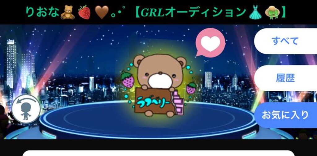 りおな🍓🤎‪｡・ﾟ｜SHOWROOM(ショールーム)‬