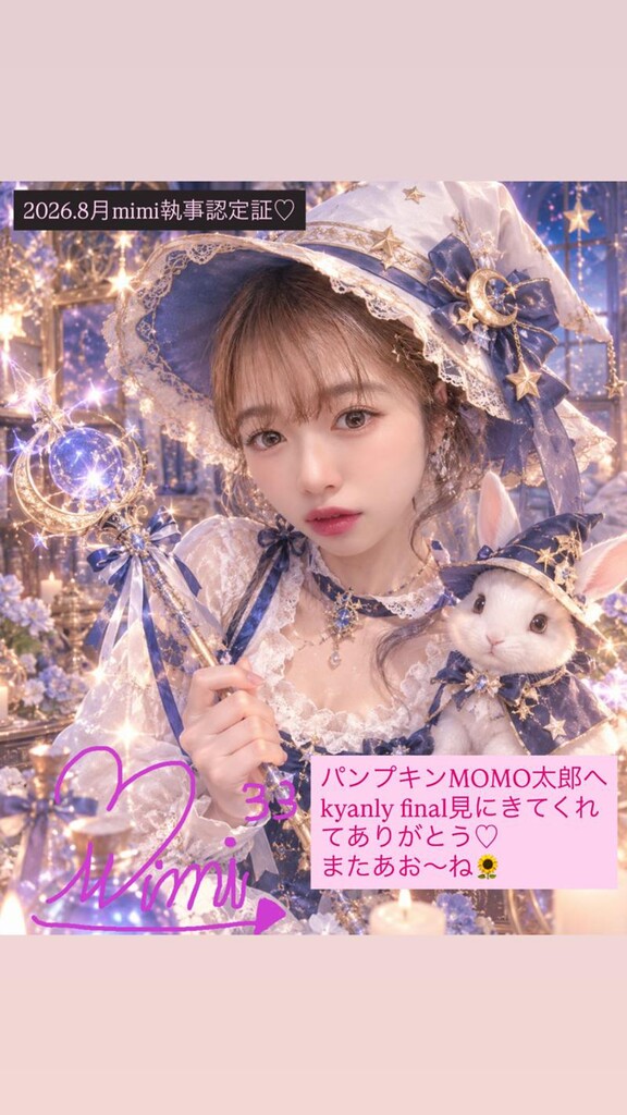Mimi（みみ）🐇🌕｜SHOWROOM(ショールーム)
