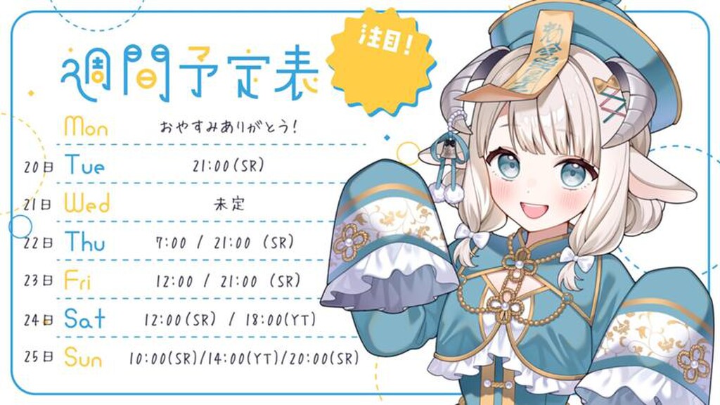 夢深めるのゆるうた🐏💭116💐｜SHOWROOM(ショールーム)