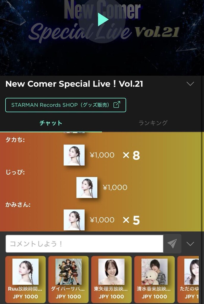 Ruu.さま専用ページ 7/6~超ガチ🔥꧁🎗️Ruu music🎗꧂8/29ワンマン｜SHOWROOM(ショールーム)