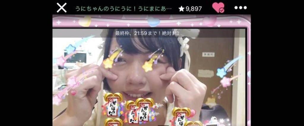 うにちゃんのうにうに！うにまにあルーム💙 ｜SHOWROOM(ショールーム)