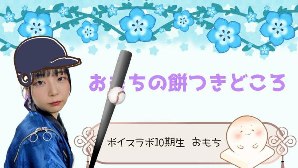 おもちの餅つきどころ｜SHOWROOM(ショールーム)