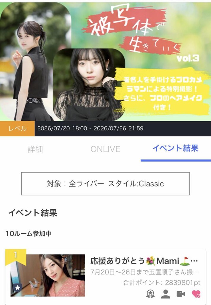 1位目標🥇Mami⛳️💖まみーずRoom｜SHOWROOM(ショールーム)