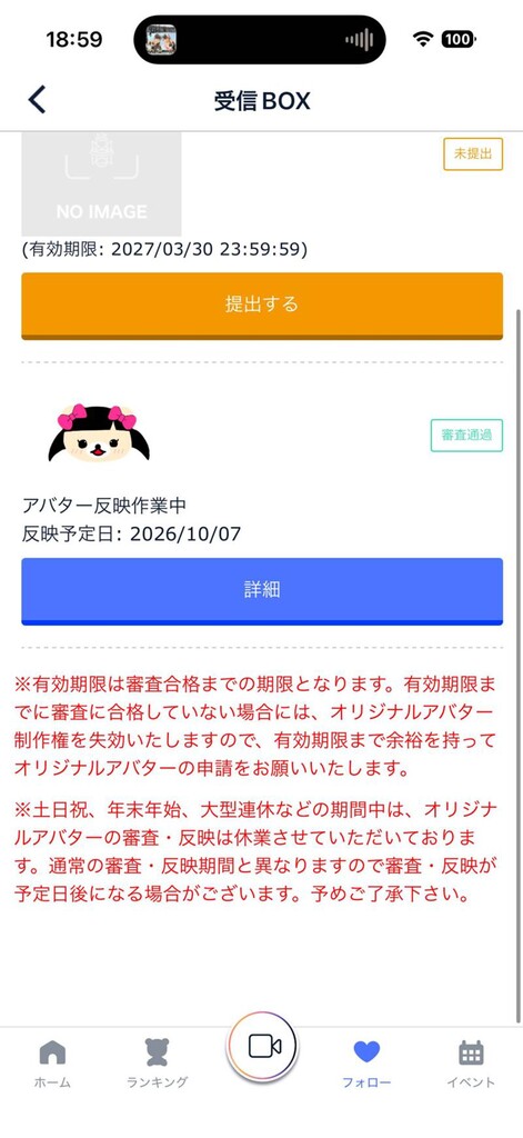 おまとめページ㉑㉒♡39点P29B6（9/23までお取り置き可能です♡） のどか ラストチャンス1位お願い♡NMB48第12期生AD｜SHOWROOM