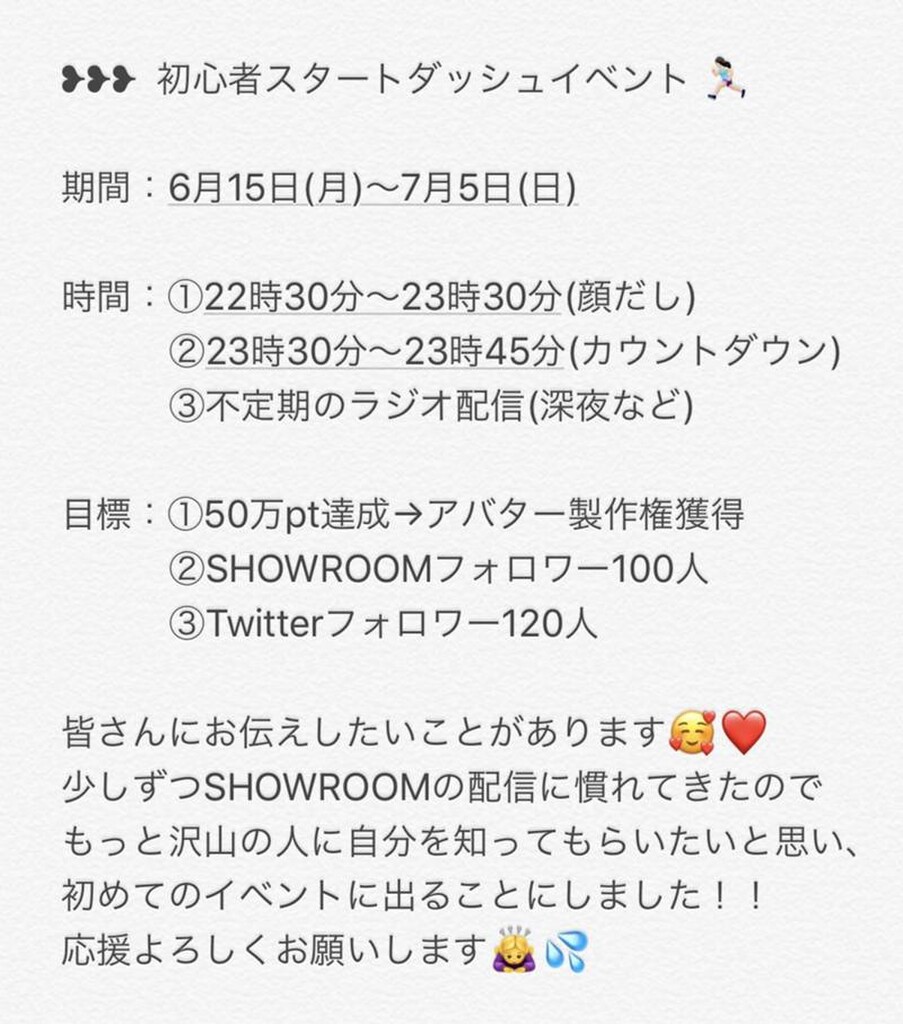 まどかの日常♡ 幻の双子配信｜SHOWROOM(ショールーム)