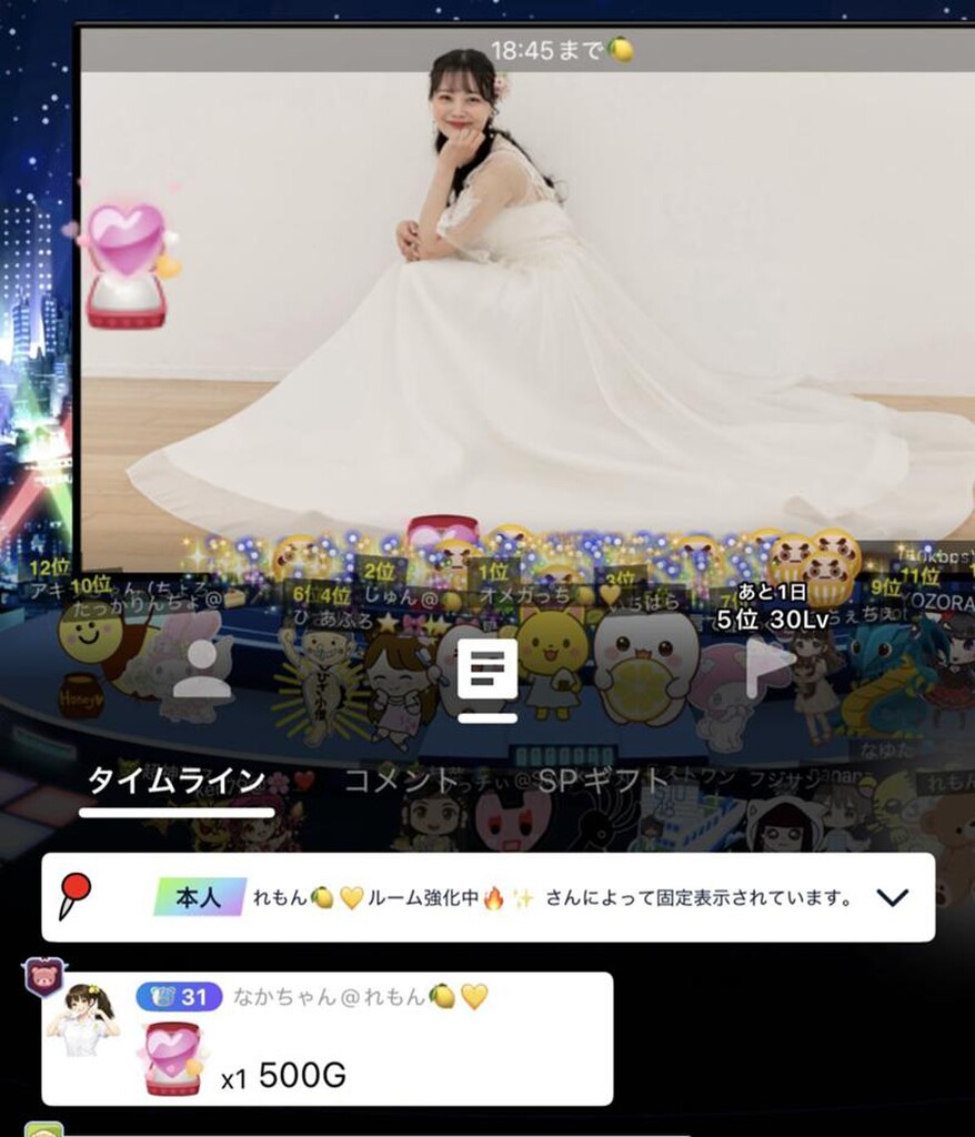 れもん🍋💛ルーム強化中🔥✨｜SHOWROOM(ショールーム)