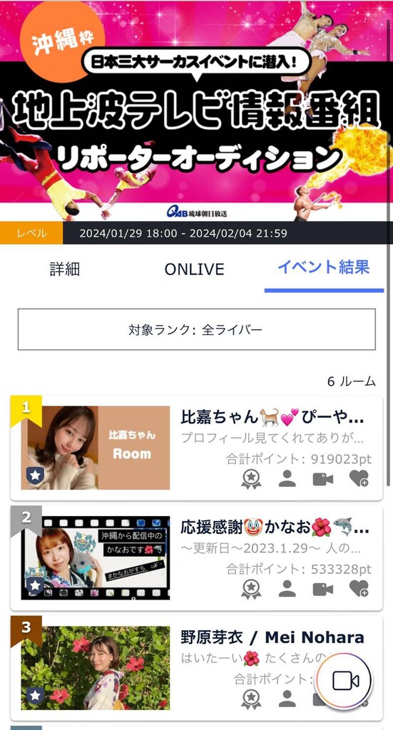 比嘉ちゃん🐈💕比嘉さやか｜SHOWROOM(ショールーム)
