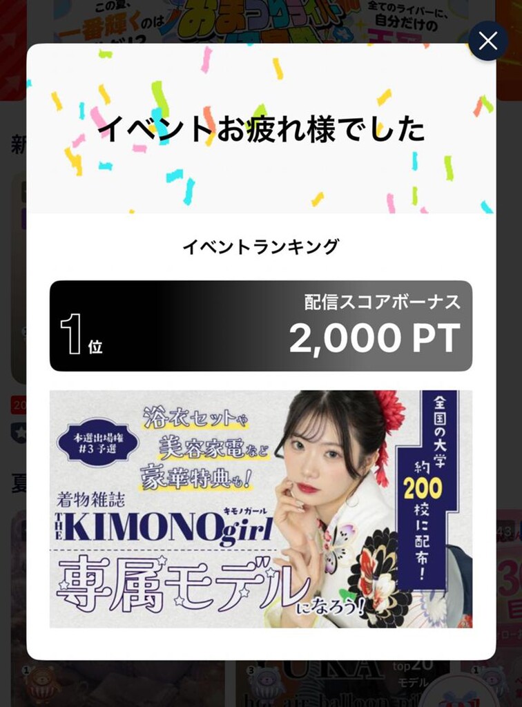 休止】あかね🍁📕｜SHOWROOM(ショールーム)