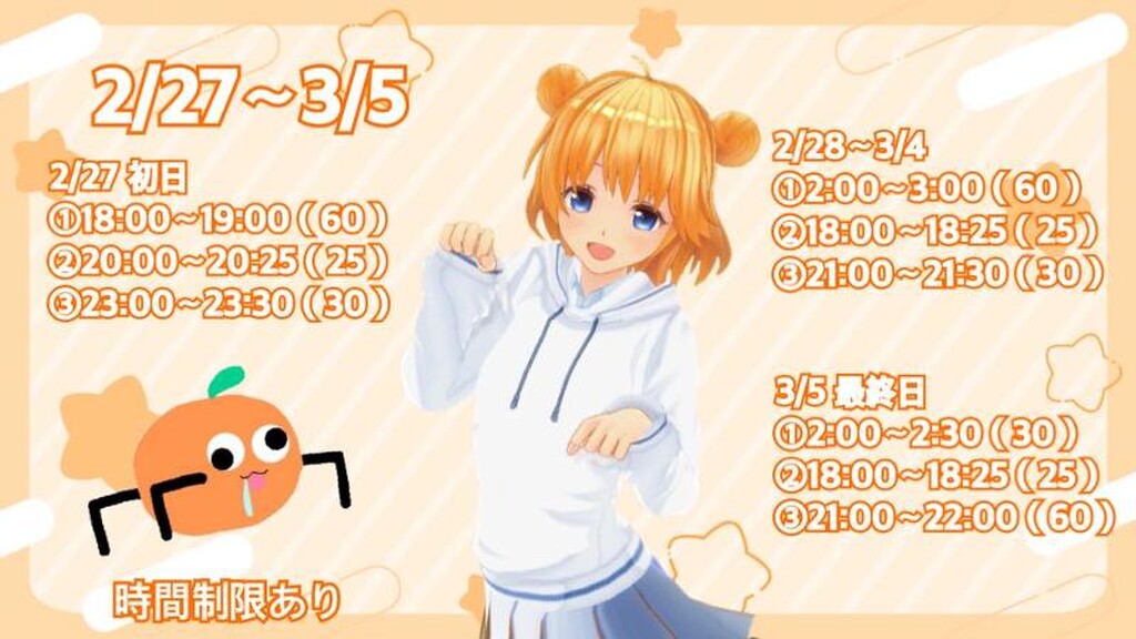 🍊🎡さわちゃんのらりさわランド🎡🍊｜SHOWROOM(ショールーム)