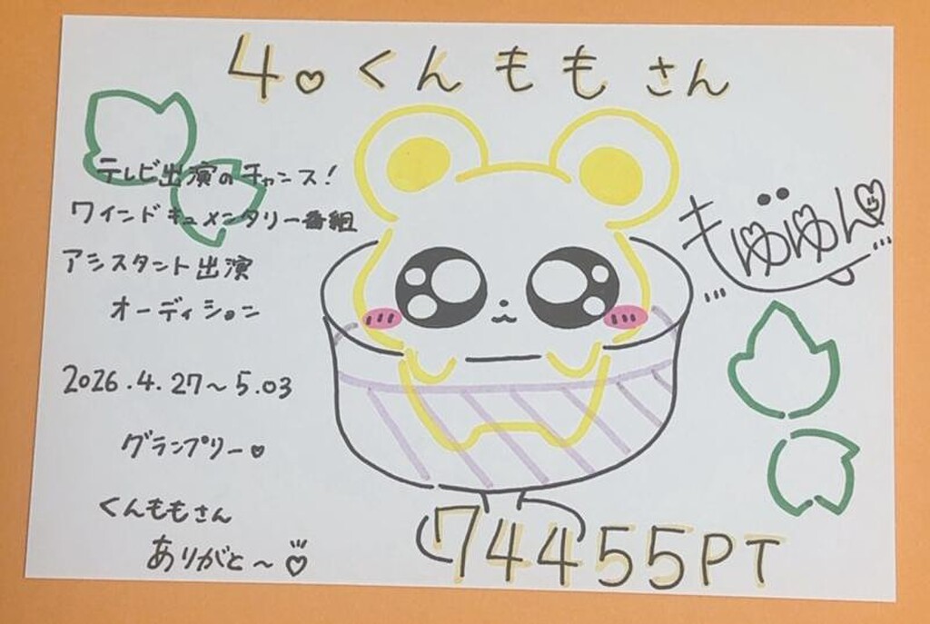 💍もゆゆんBOX💍｜SHOWROOM(ショールーム)