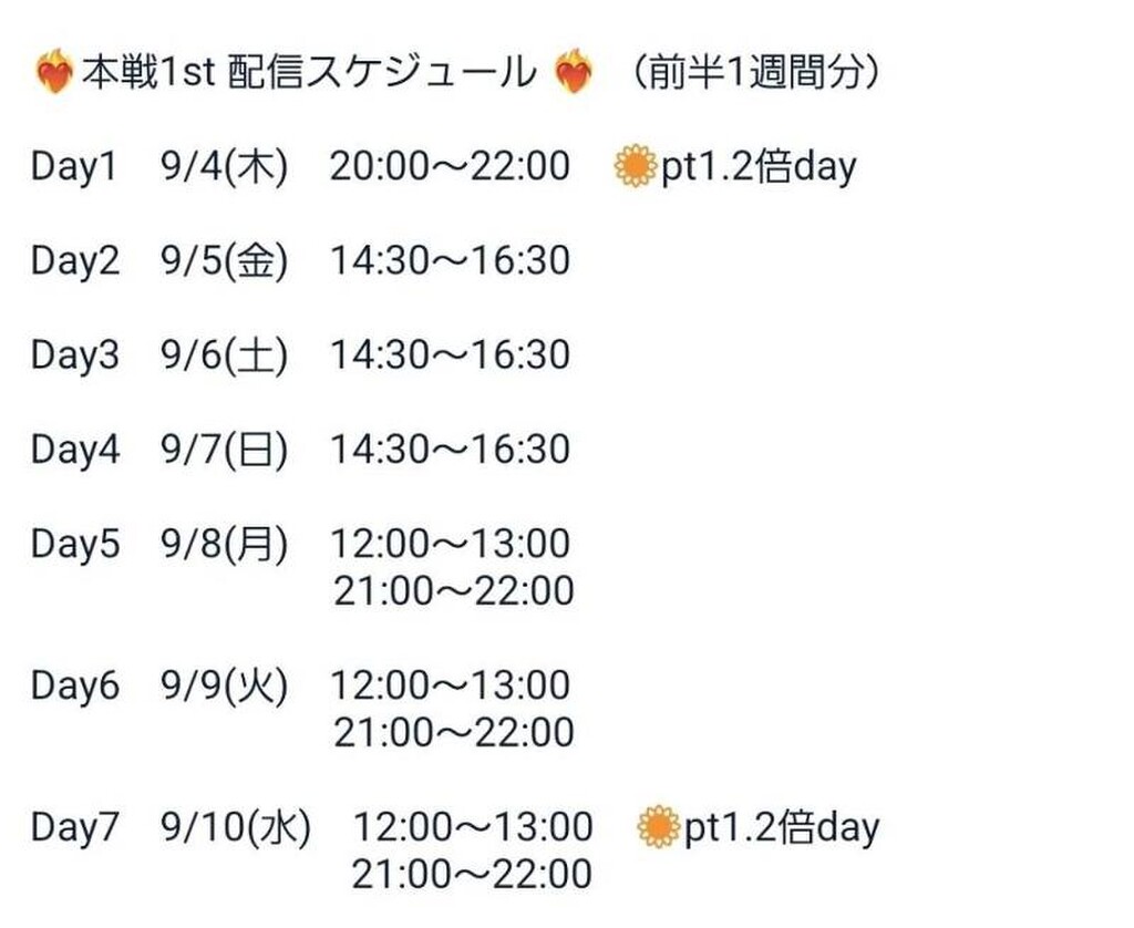 ゆめ🌻🩵新アバ配布!/超ガチKIMONOgirl本戦1st｜SHOWROOM