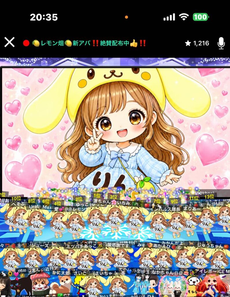 アナウンサー王求む🍋レモン畑🍋アバター配布開始‼️｜SHOWROOM