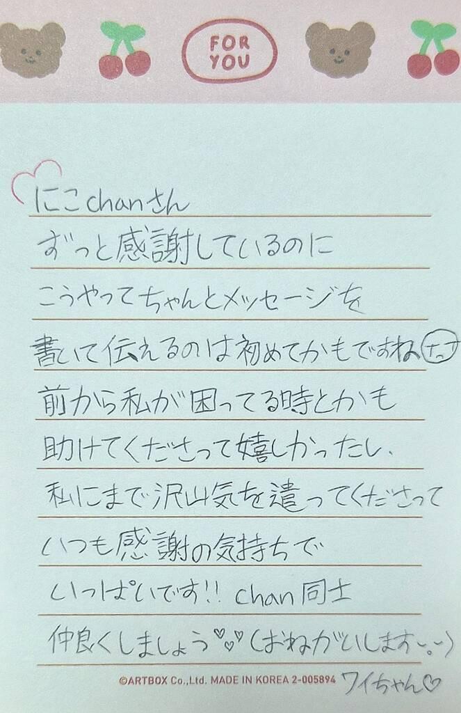 ワイちゃん🍓🩷｜SHOWROOM(ショールーム)