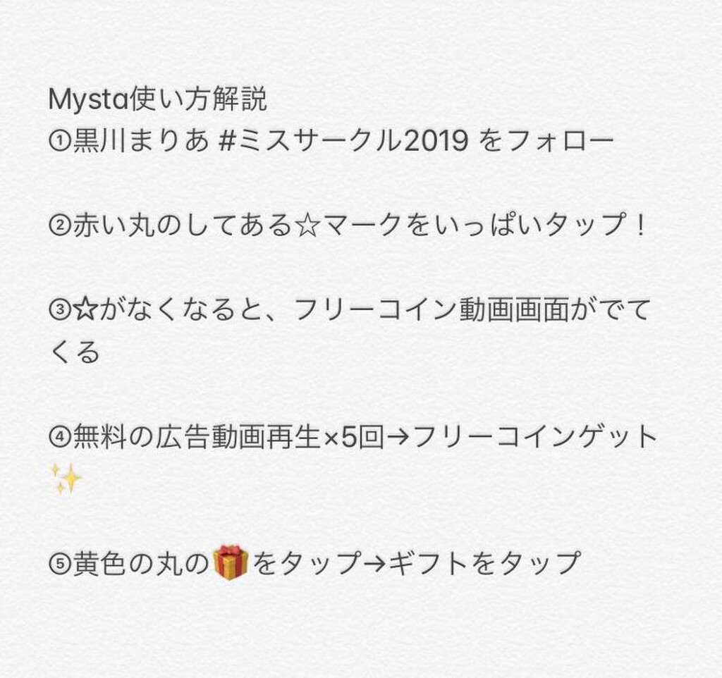 黒川まりあ♡ミスジャパン｜SHOWROOM(ショールーム)