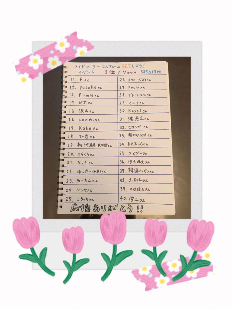 あーちゃんルーム🌈✨｜SHOWROOM(ショールーム)