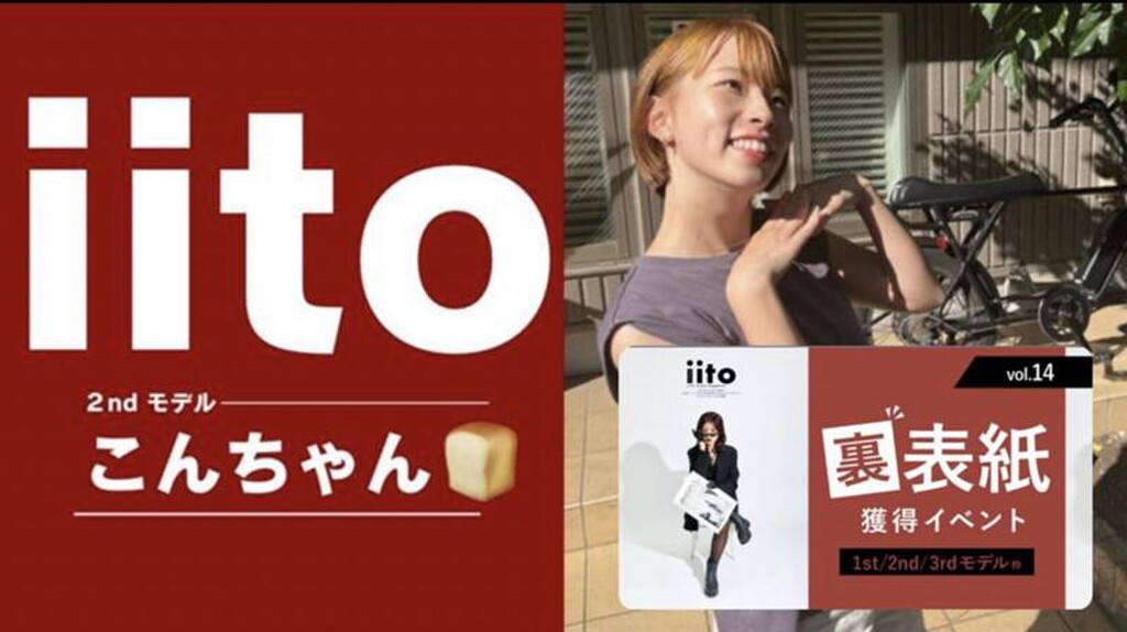 踏ん張り時👍】こんちゃん🍞iito2nd｜SHOWROOM(ショールーム)