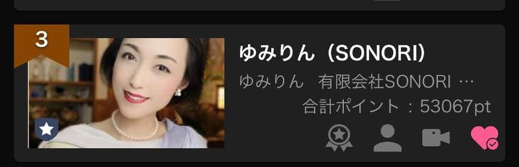 ゆみりん ゆみりん（SONORI）｜SHOWROOM(ショールーム)