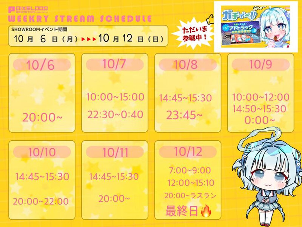 海月ナノ‐新人Vtuber｜SHOWROOM(ショールーム)