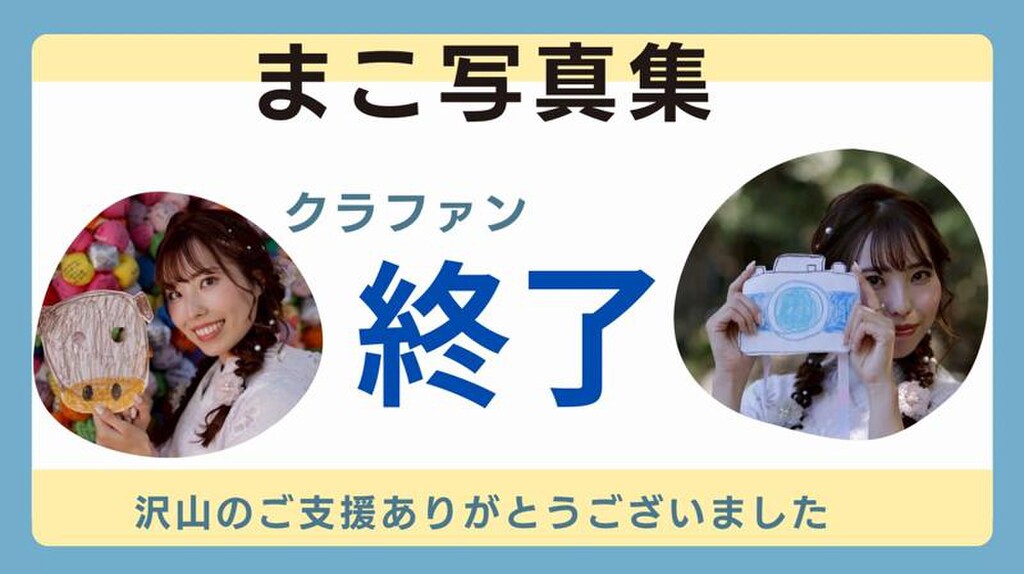 まこページ まこ | これが欲しくて上海まで行ったようなもの♡ 帰りの飛行機
