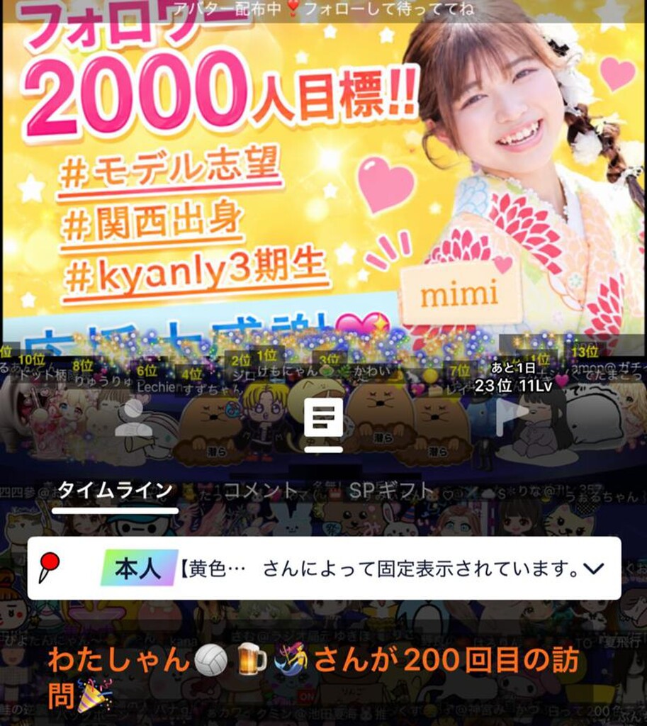 みみみん  ページ 7/23-ガチイベ】Mimi（みみ）🐇🌕｜SHOWROOM(ショールーム)