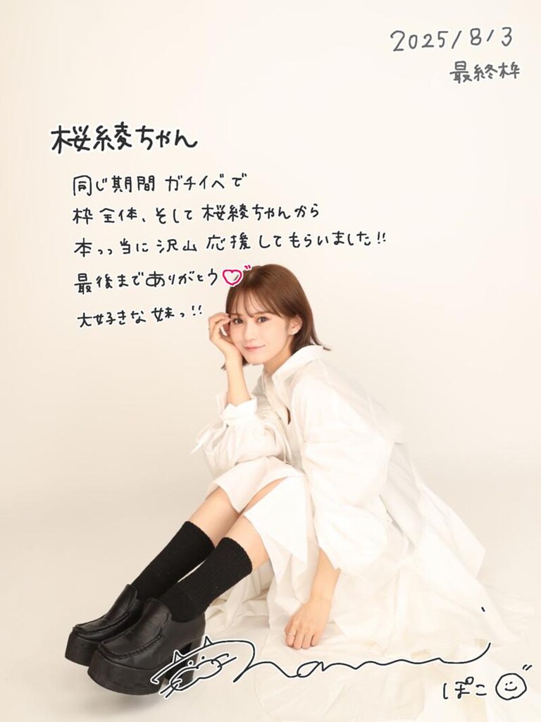 ぽこちゃん ｽﾞ🍑🌸｜SHOWROOM(ショールーム)