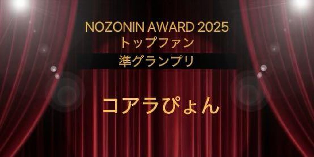 のぞみん🐝🐨｜SHOWROOM(ショールーム)