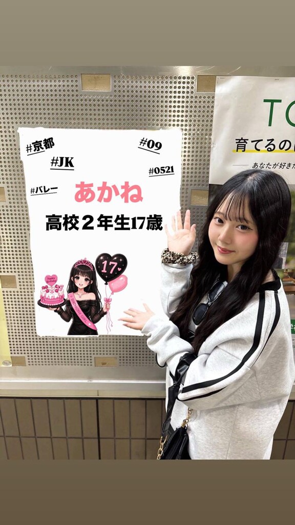 フォロワーさん1000人目標❤️‍🔥】あかね🧸🏐🧸｜SHOWROOM(ショールーム)