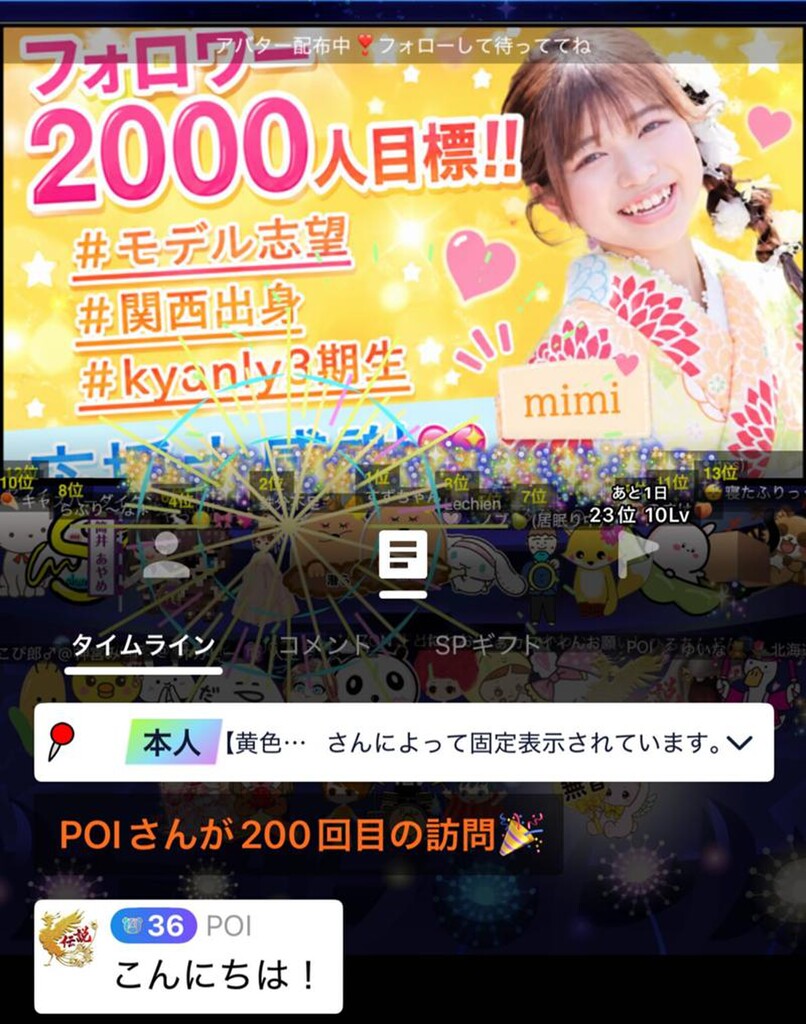Mimi（みみ）🐇🌕｜SHOWROOM(ショールーム)
