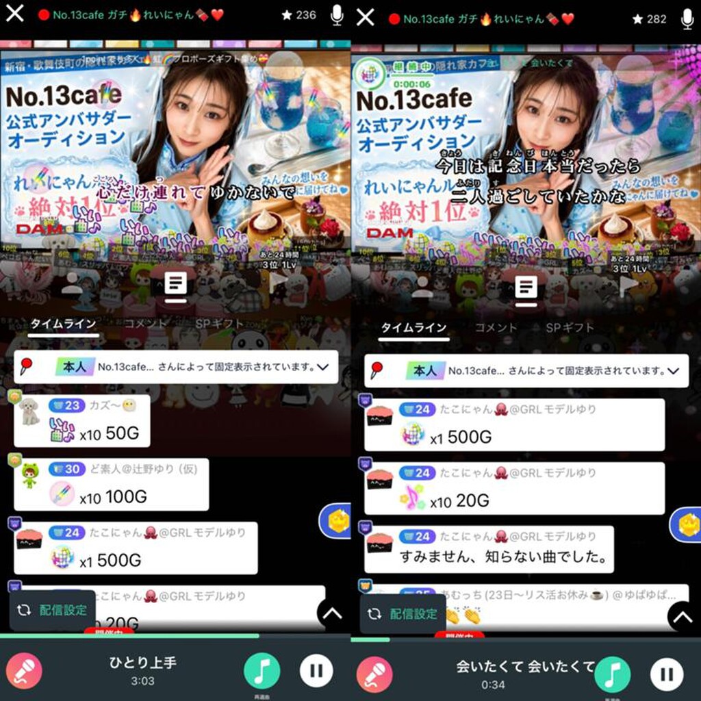 れいにゃんページ No.13cafe ガチ🔥れいにゃん🍫❤️｜SHOWROOM(ショールーム)