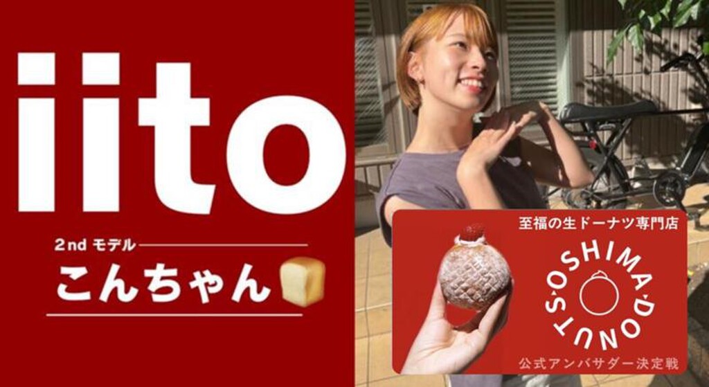 踏ん張り時👍】こんちゃん🍞iito2nd｜SHOWROOM(ショールーム)