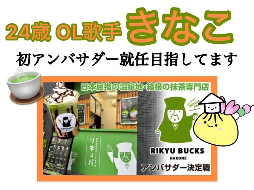 きなこ【繊細さん代表OL歌手】 🌸🐱🍡｜SHOWROOM(ショールーム)