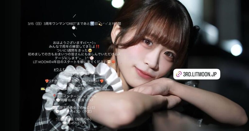 寒河江咲菜【LIT MOON】｜SHOWROOM(ショールーム)
