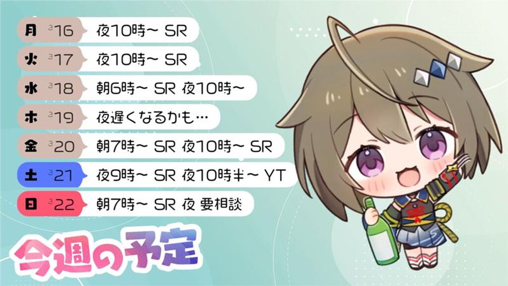 2週連続パ🧩ズ🧩ル🧩】ガビ声なすびのなす配🍆🌱｜SHOWROOM(ショールーム)