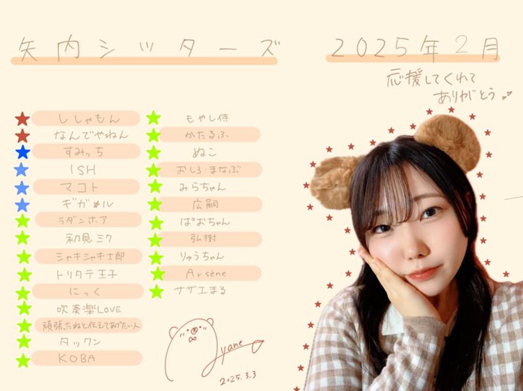 矢内あやねのお部屋へようこそ♪｜SHOWROOM(ショールーム)