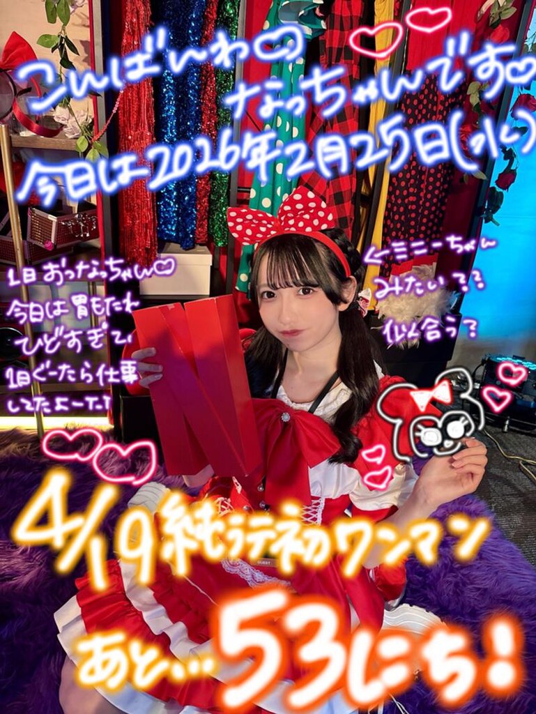なっちゃんのお部屋🐶🍎【🌈純粋カフェラッテ】｜SHOWROOM(ショールーム)