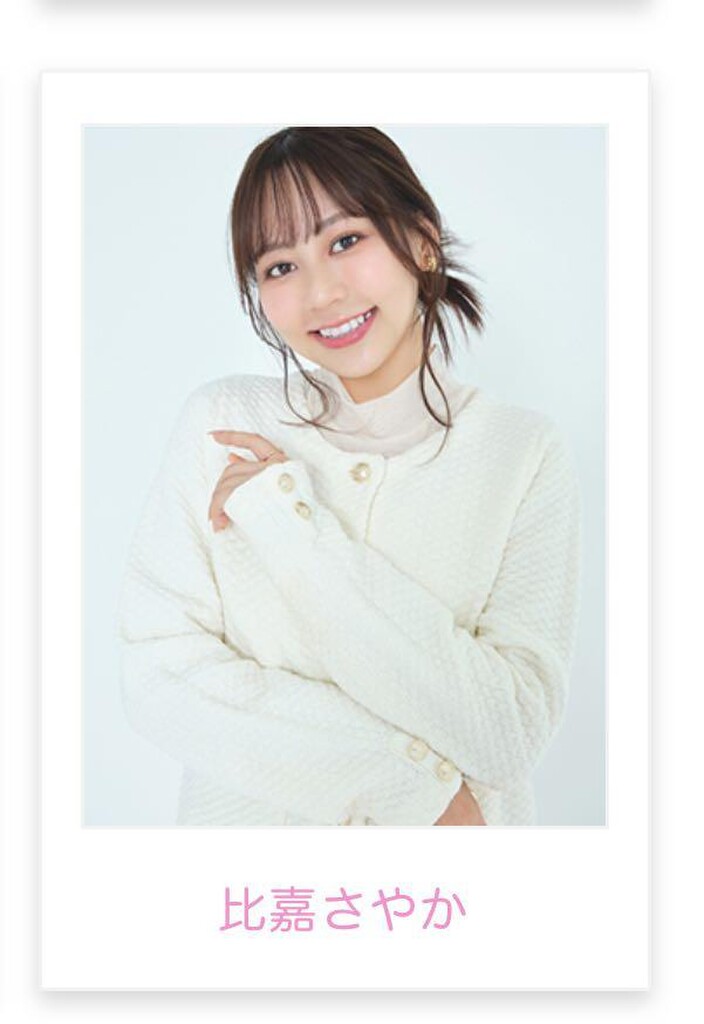 比嘉ちゃん🐈💕比嘉さやか｜SHOWROOM(ショールーム)