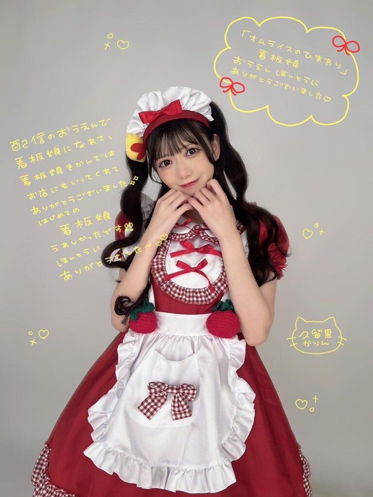 久留里カプリ子🎀 かりんちゃんといっしょ！👶🏻‪‪💙｜SHOWROOM‬‬