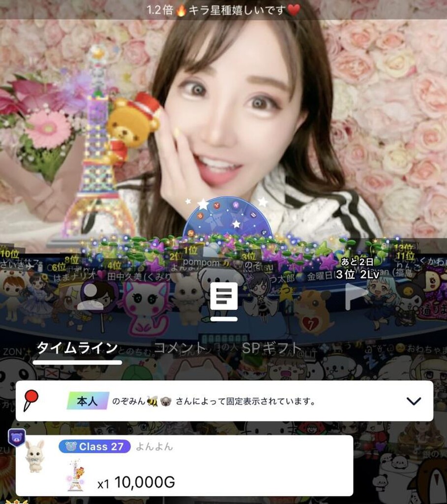 のぞみん🐝🐨超超超超超ガチ🔥🔥🔥｜SHOWROOM(ショールーム)
