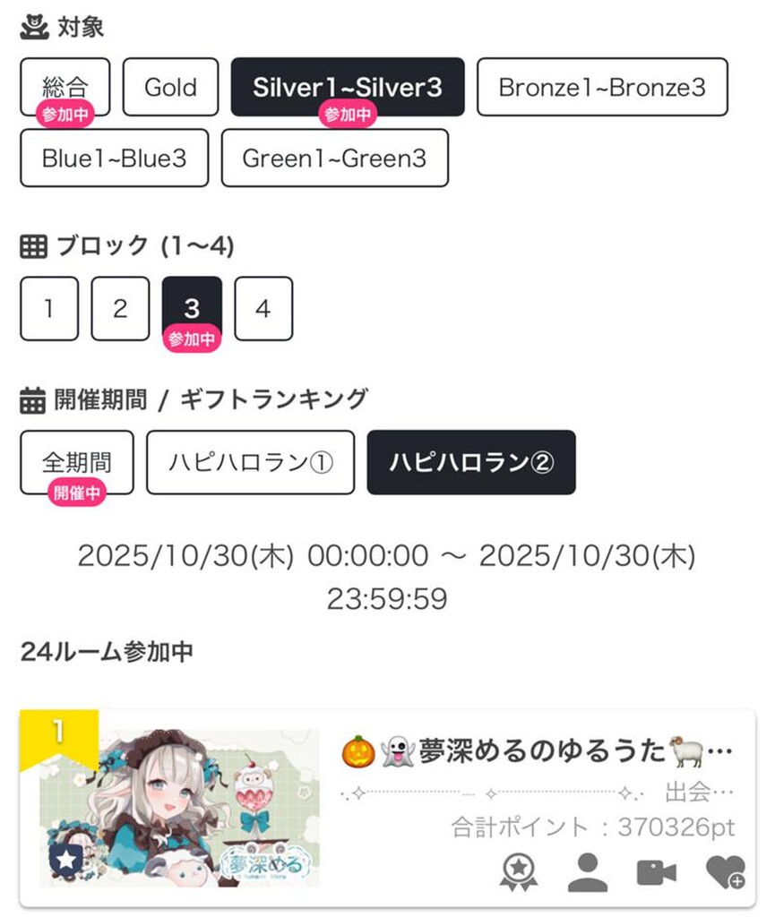 夢深めるのゆるうた🐏💭116💐｜SHOWROOM(ショールーム)