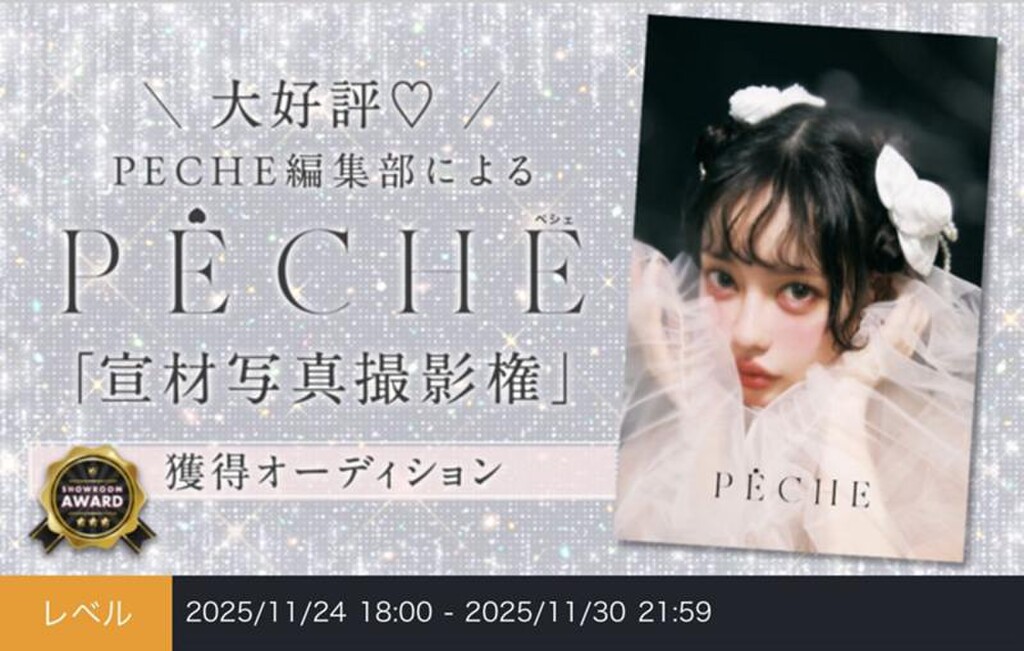 ももか🍑🐱🎀21日〜bergamot🍑絶対1位🔥｜SHOWROOM(ショールーム)