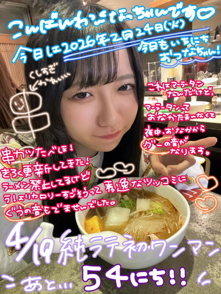 なっちゃんのお部屋🐶🍎【🌈純粋カフェラッテ】｜SHOWROOM(ショールーム)