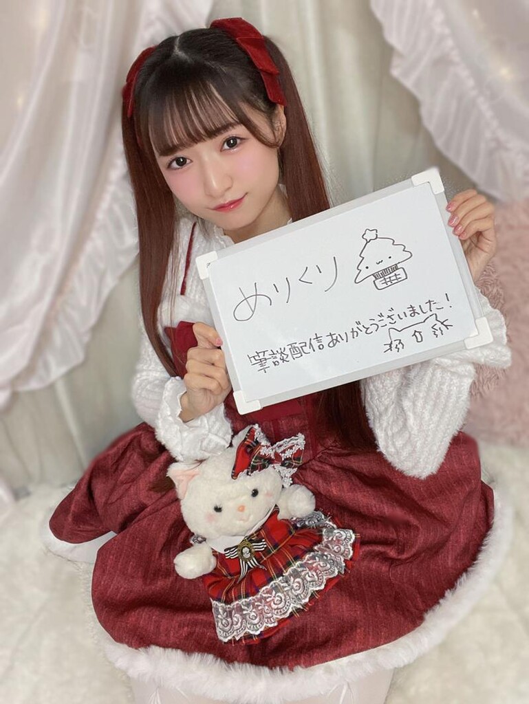 あすにゃんページ あすにゃんの！にゃんこもる〜む｜SHOWROOM(ショールーム)