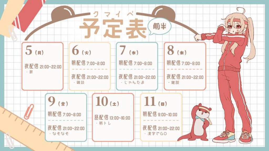 すもももももも すもものうち！🍑｜SHOWROOM(ショールーム)