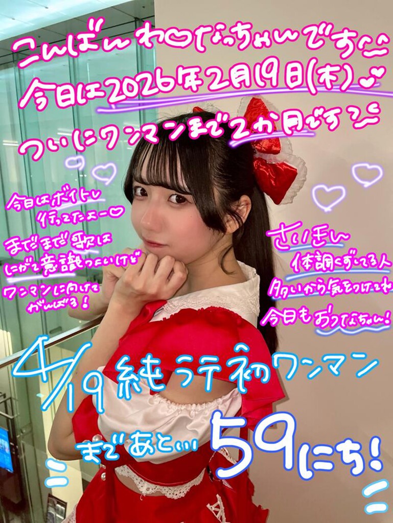 なっちゃんのお部屋🐶🍎【🌈純粋カフェラッテ】｜SHOWROOM(ショールーム)