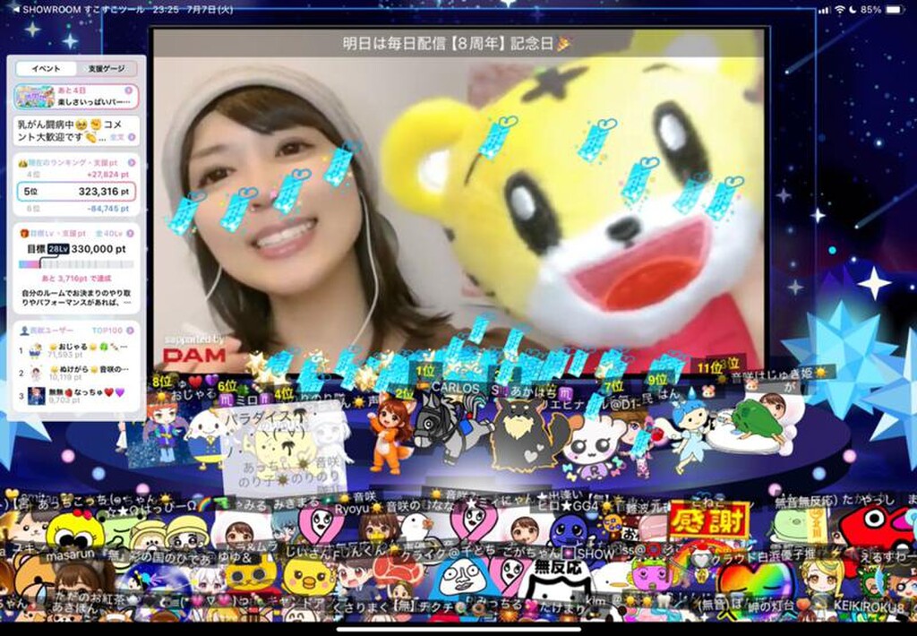 ㊗️毎日配信8周年🎉のりちゃん☀️音咲のり子☀️｜SHOWROOM