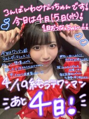 なっちゃんのお部屋🐶🍎【🌈純粋カフェラッテ】｜SHOWROOM(ショールーム)