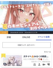 不定期配信】みるく🐹🍓/ miru. ｜SHOWROOM(ショールーム)